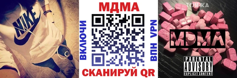 МДМА crystal  Чишмы 