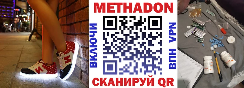 Метадон VHQ  МЕГА как войти  Чишмы 