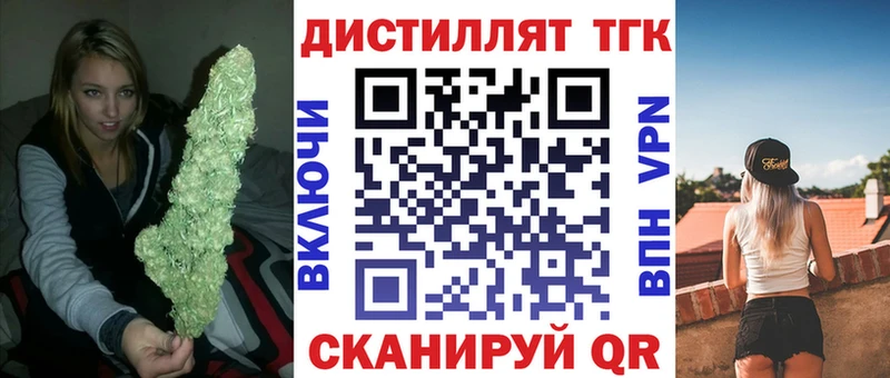 ТГК вейп с тгк Чишмы